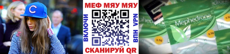 купить  цена  Заполярный  МЕФ мяу мяу 
