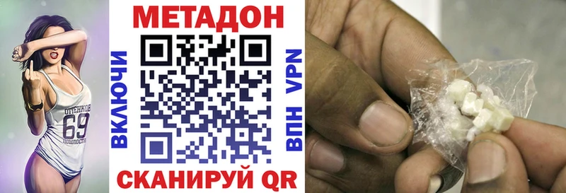 цена наркотик  Заполярный  МЕТАДОН кристалл 